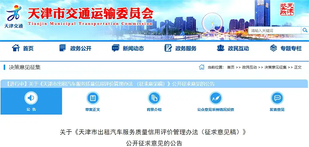 网约车行业大变局:服务为王时代来临,高分司机收入要涨了!插图 网约车行业大变局:服务为王时代来临,高分司机收入要涨了!插图