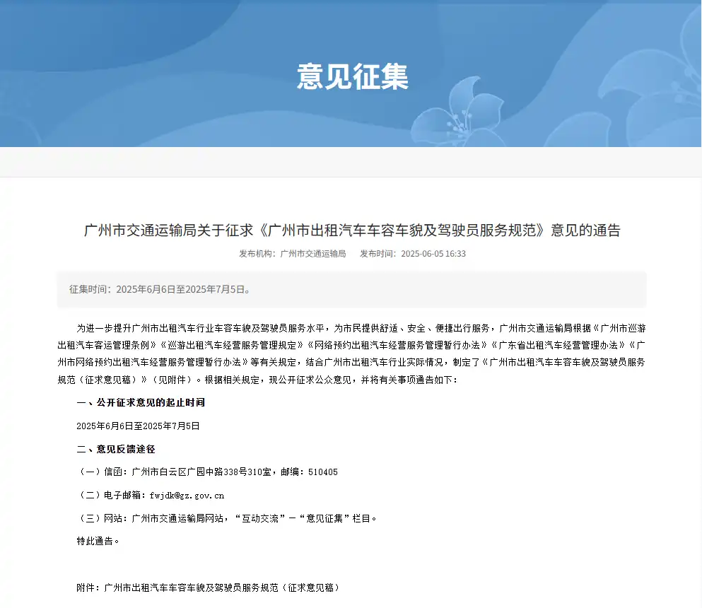 网约车行业大变局:服务为王时代来临,高分司机收入要涨了!插图2 网约车行业大变局:服务为王时代来临,高分司机收入要涨了!插图2