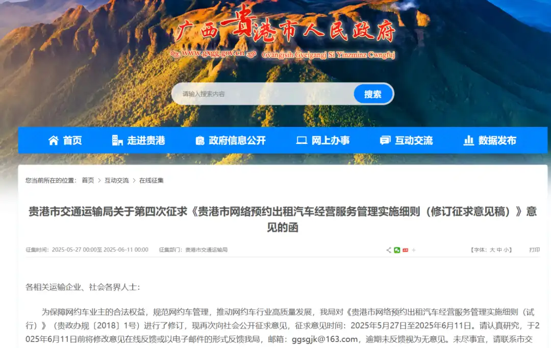 网约车行业大变局:服务为王时代来临,高分司机收入要涨了!插图3 网约车行业大变局:服务为王时代来临,高分司机收入要涨了!插图3