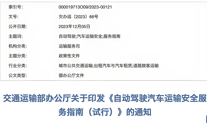 网约车行业爆发式增长！无人驾驶+新规红利，司机如何抓住万亿市场机遇？插图2