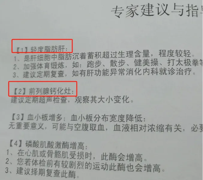 跑了8年网约车，我快没有七情六欲了”：一位南京司机的健康自白插图