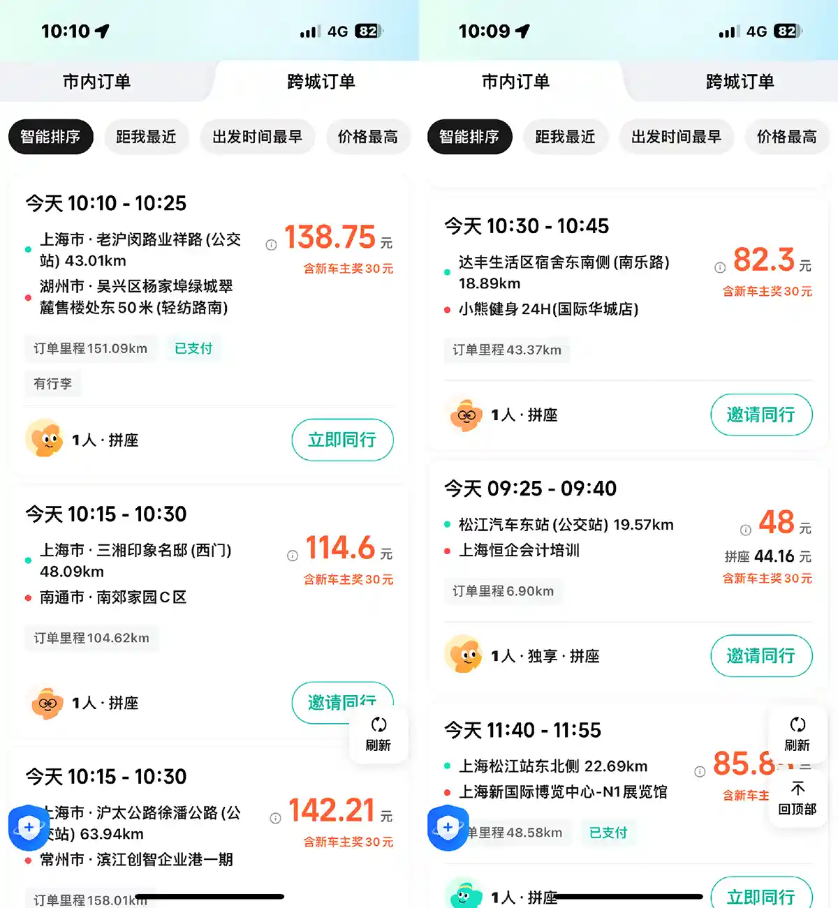 跑网约车的兄弟注意了！这些坑踩中一个就血亏！插图2