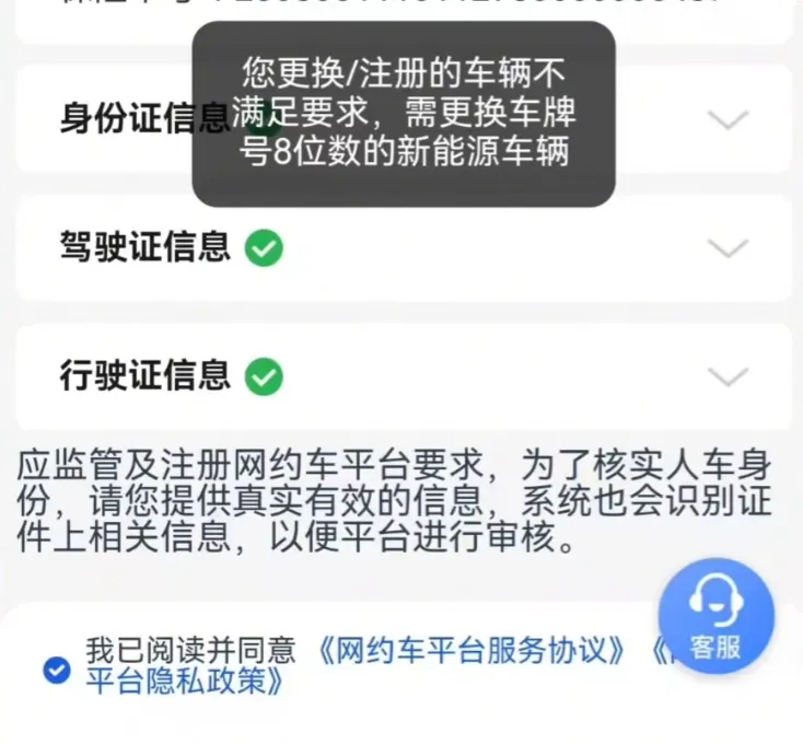 重磅消息：滴滴平台7月20日起停止燃油车注册！网约车“油转电”时代加速到来插图1