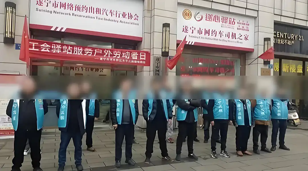 重磅！遂宁网约车开启“制服时代”：司机穿“马甲”，车辆贴标识，不合规车辆将清退！插图