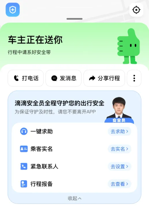 顺风车司机的“辛酸账”：省钱不易，奇葩乘客更添堵！插图