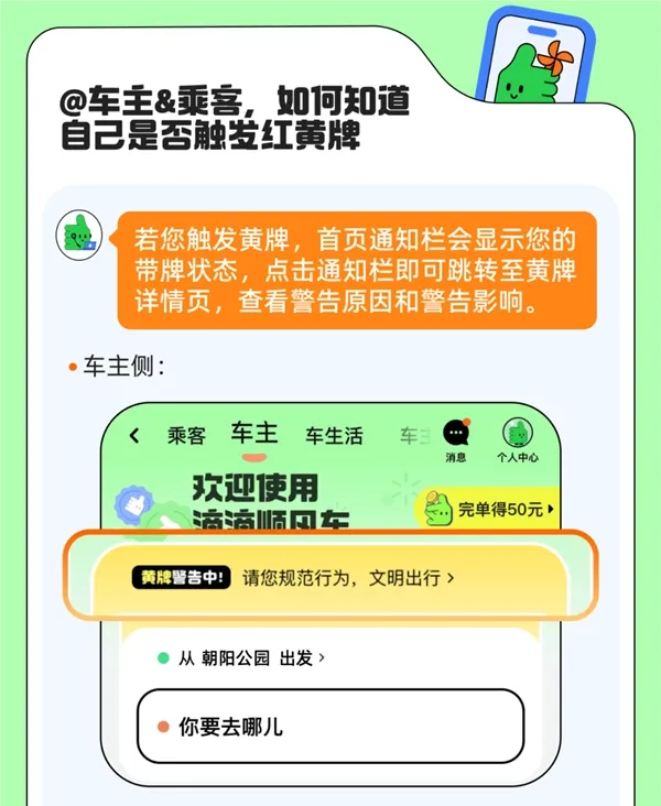 顺风车平台哪家强？三年深圳车主亲测：哈啰、嘀嗒、滴滴优缺点全解析！插图2