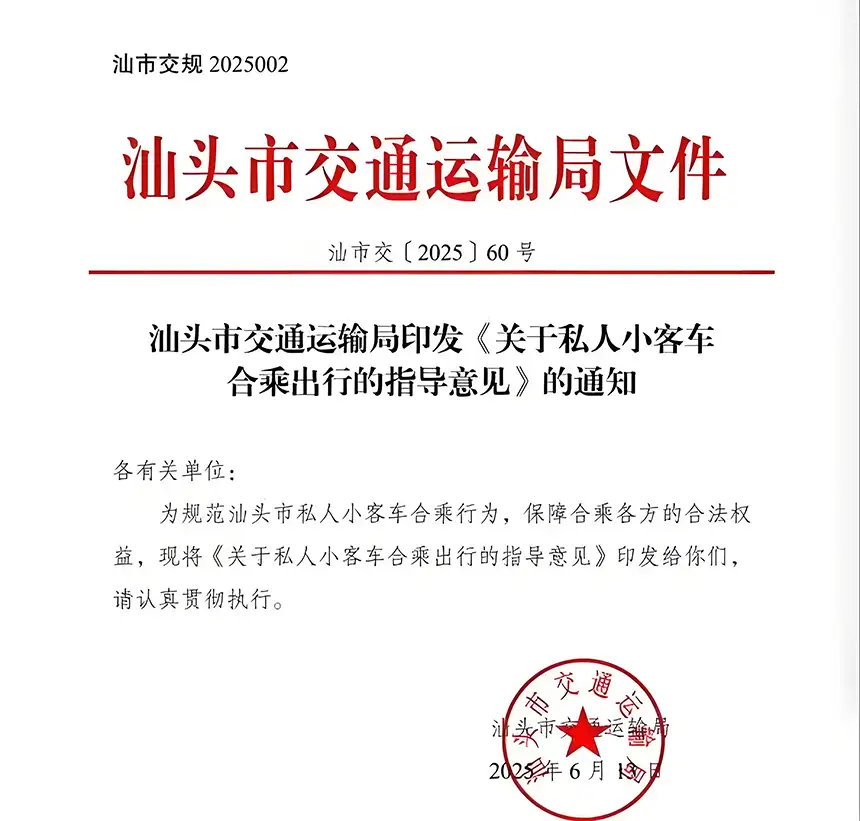 顺风车新规落地，专职司机或将出局，网约车迎来接单红利插图
