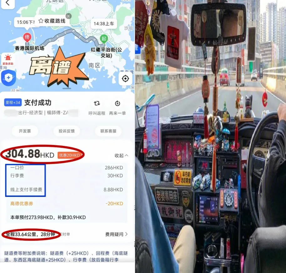 香港网约车新政落地:3500辆持牌车上线 价格体系引热议插图 香港网约车新政落地:3500辆持牌车上线 价格体系引热议插图