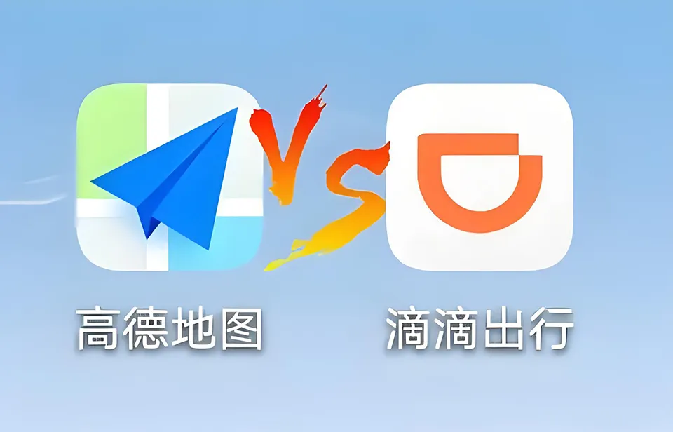 高德打车崛起背后：聚合模式对滴滴垄断地位的冲击与挑战插图