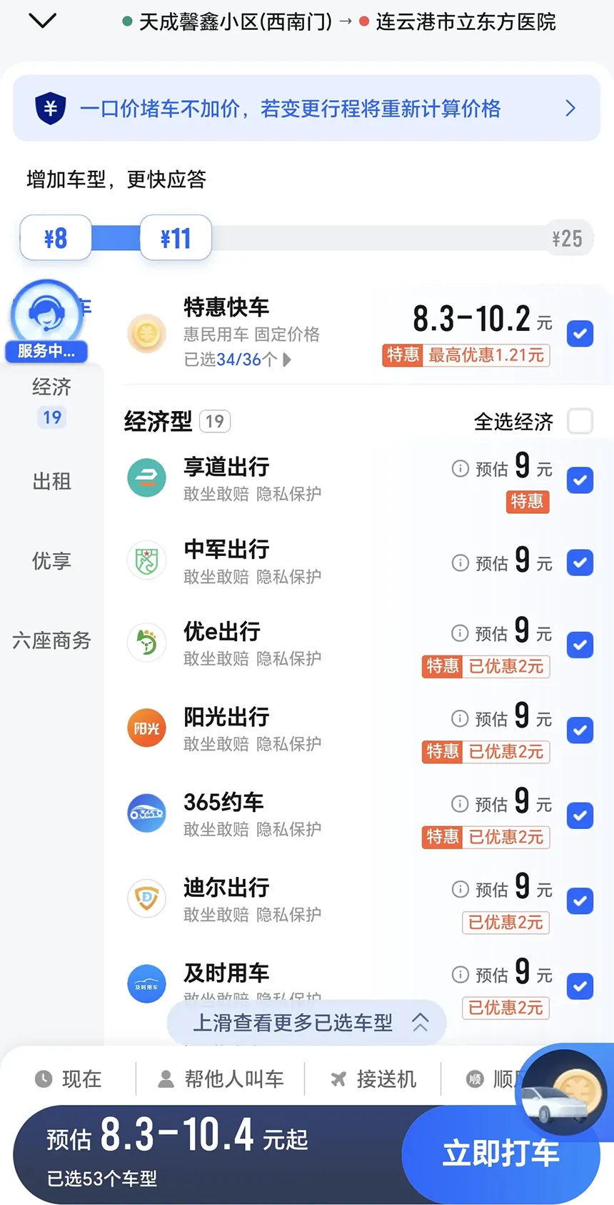 高德打车崛起背后：聚合模式对滴滴垄断地位的冲击与挑战插图1