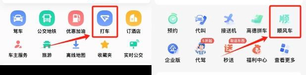 高德顺风车日接单极限挑战：你真的知道一天能接几单吗？插图