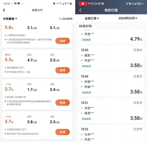 100年前黄包车运价曝光，网约车司机比骆驼祥子差远了！插图3