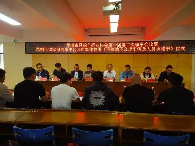 18家网约车平台签字,无证车辆和司机不让注册,已注册的有序清退!插图 18家网约车平台签字,无证车辆和司机不让注册,已注册的有序清退!插图