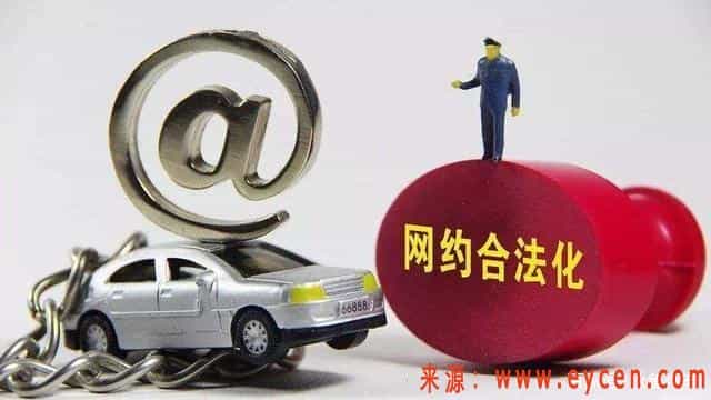 2020年网约车准入车型明细查询