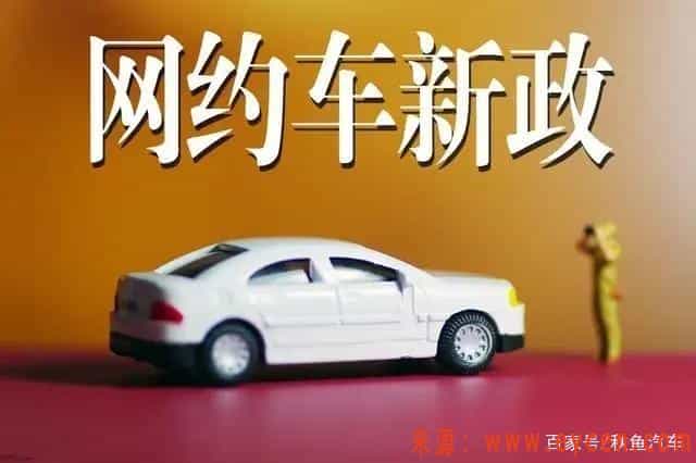 2020年网约车准入车型明细查询