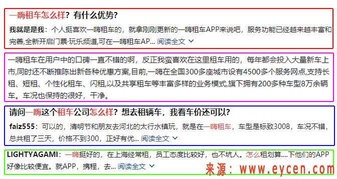 2020租车网价目表,租车哪便宜又好的插图3 2020租车网价目表,租车哪便宜又好的