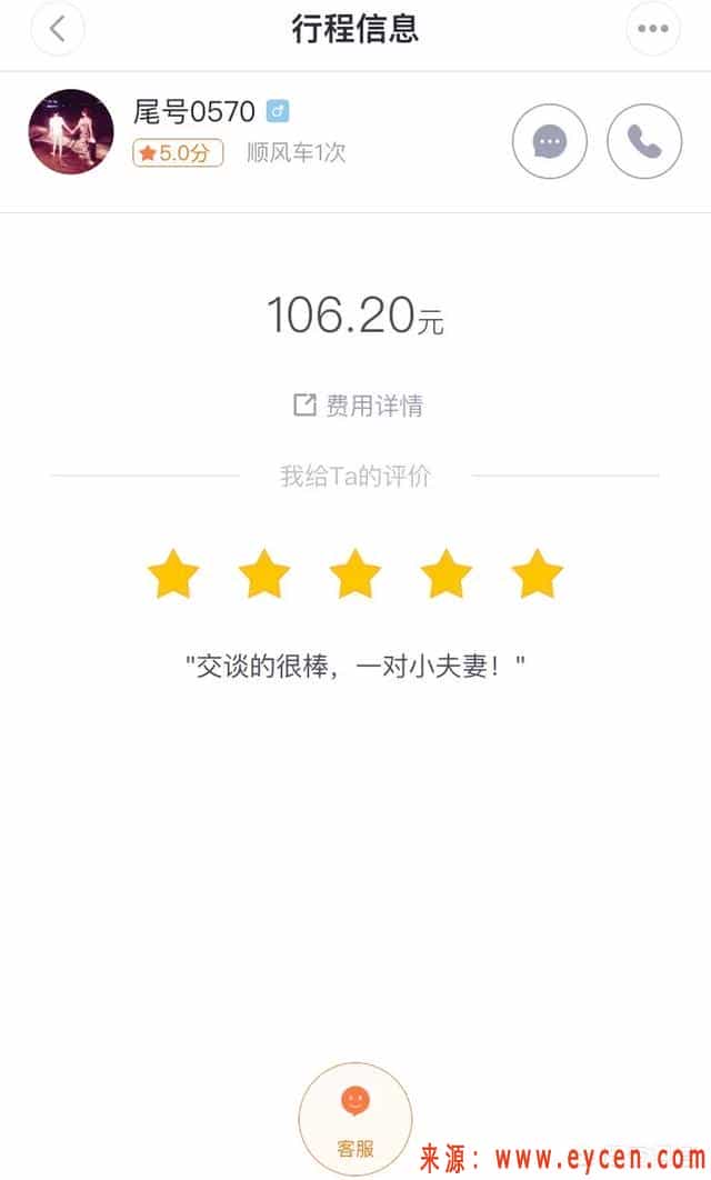 2021年打车平台有哪些(跑网约车哪个平台最好)插图1 打车平台有哪些(跑网约车哪个平台最好)