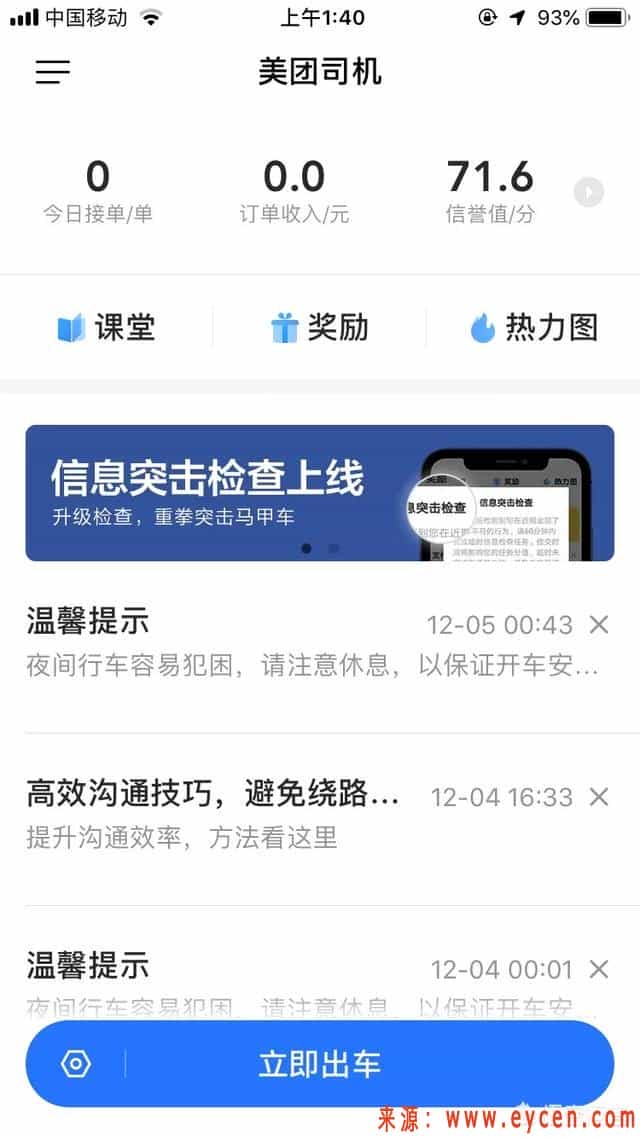 2021年打车平台有哪些(跑网约车哪个平台最好)插图2 打车平台有哪些(跑网约车哪个平台最好)