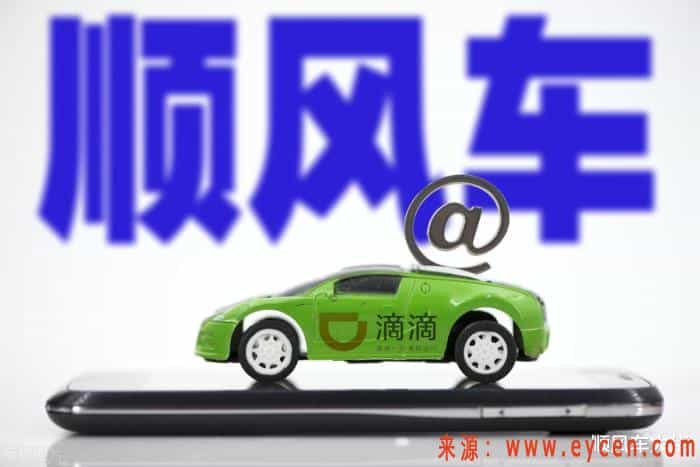 2021年最好用的顺风车品牌榜单出炉插图 2021年最好用的顺风车品牌榜单出炉,赶紧收藏!