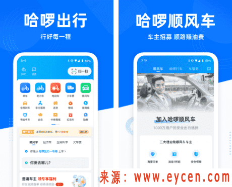 2021年最好用的顺风车品牌榜单出炉插图2 2021年最好用的顺风车品牌榜单出炉,赶紧收藏!