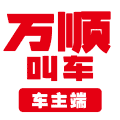 2021年网约车app排行榜TOP10下载插图5