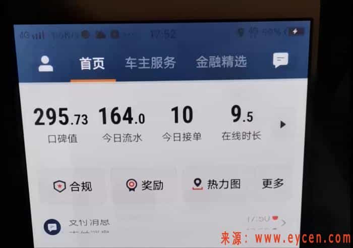 2021年,网约车破旧立新,滴滴至暗时刻来临!插图 2021年,网约车破旧立新,滴滴至暗时刻来临!