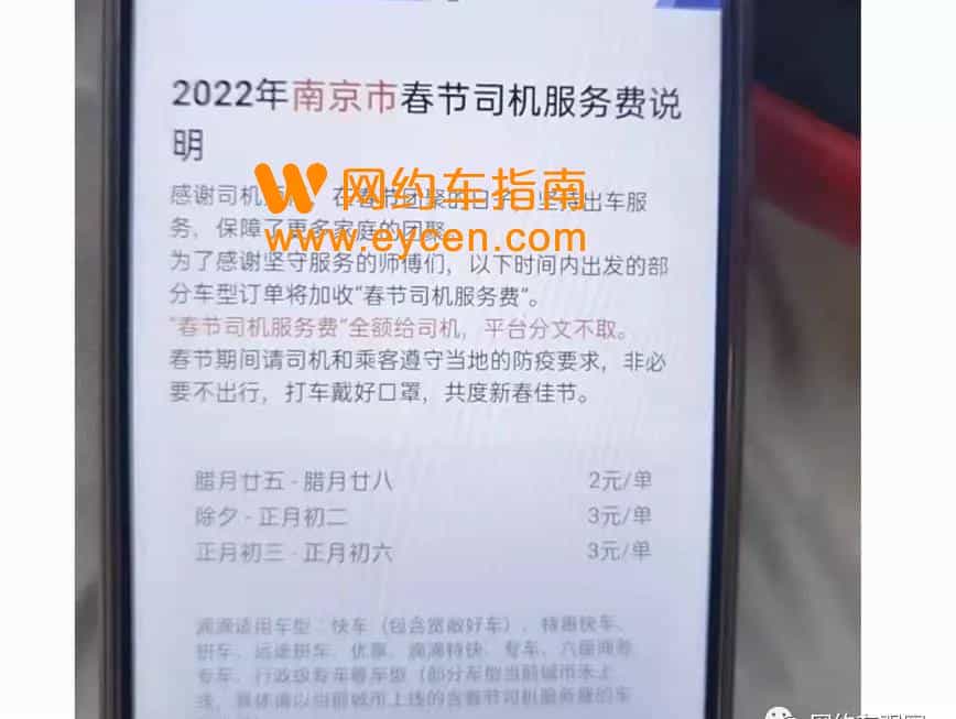 2022各大网约车平台春节补贴公布,司机:又到了做选择的时候。插图2 2022各大网约车平台春节补贴公布,司机:又到了做选择的时候。插图2