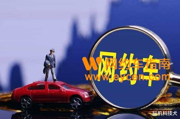 2022年网约车司机从业资格证怎么办理？如何报名？详细流程出炉。插图