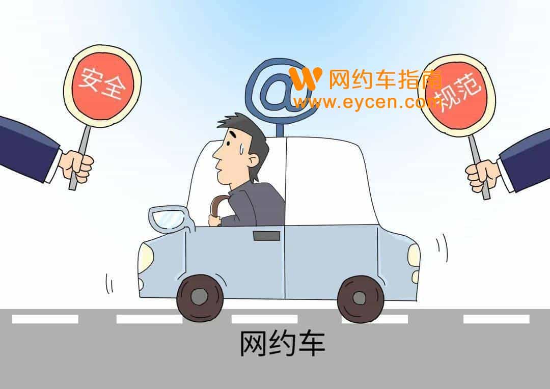 2022年,跑网约车的3大谎言,别太感动,太真实!插图 2022年,跑网约车的3大谎言,别太感动,太真实!