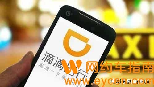 2022年，这么多网约车平台，哪一个好跑点？插图