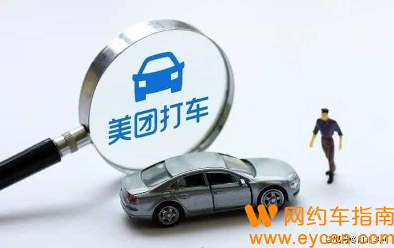 2022年，这么多网约车平台，哪一个好跑点？插图6