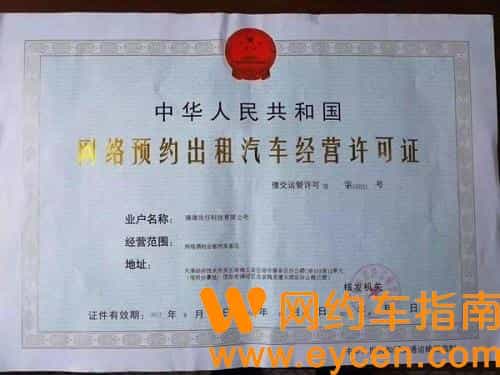 2022网约车营运证怎么办理?网约车营运证好不好办?插图 2022网约车营运证怎么办理?网约车营运证好不好办?插图