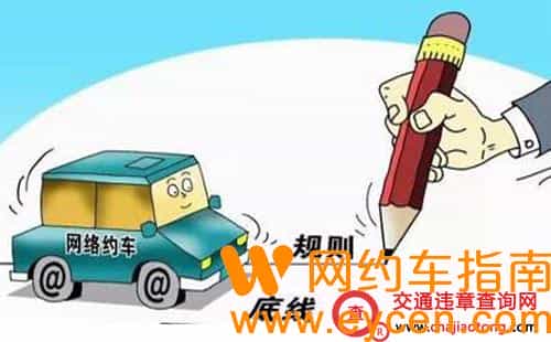 2022网络预约出租汽车经营服务管理暂行办法。插图 2022网络预约出租汽车经营服务管理暂行办法。