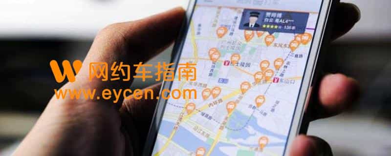 2022运管取消了滴滴还查吗？网约车2022新规定插图
