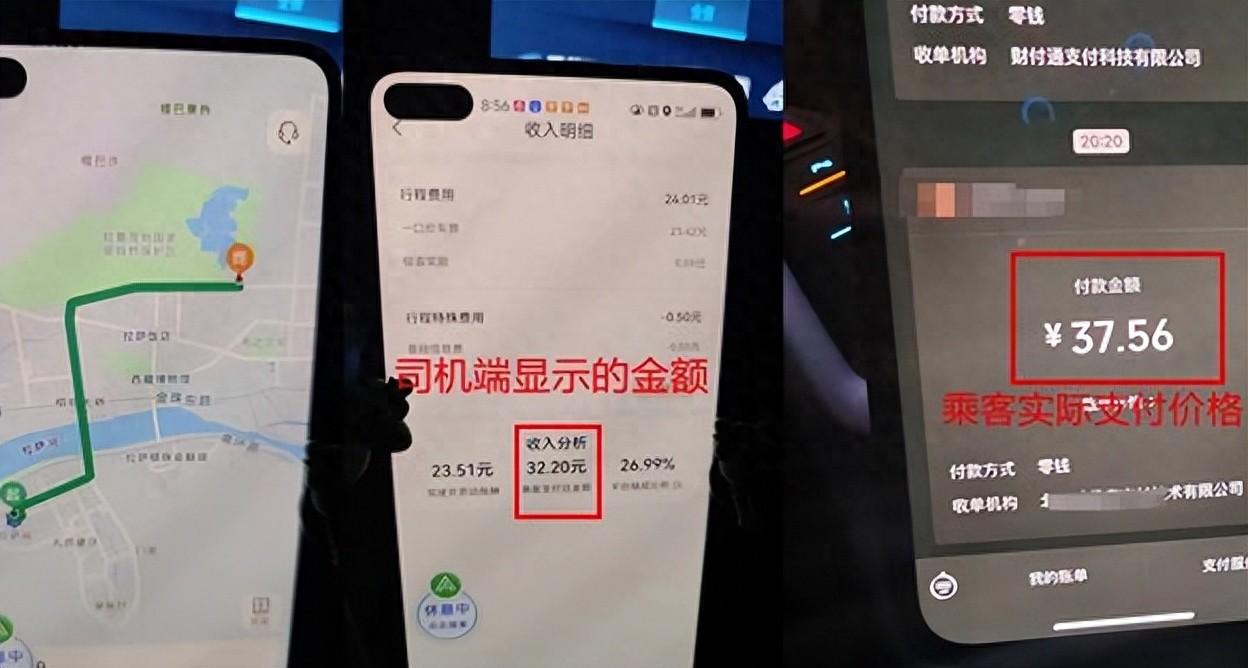 28%抽成还不够!网约车平台“阴阳单”忽悠司机,乘客的钱去哪了插图 28%抽成还不够!网约车平台“阴阳单”忽悠司机,乘客的钱去哪了插图
