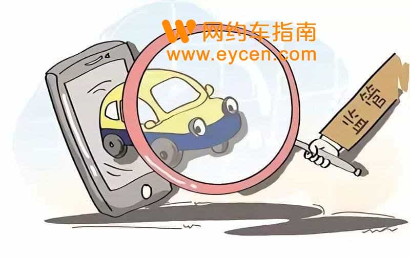 2月份中心城市网约车订单合规率:杭州最高,石家庄最低插图 2月份中心城市网约车订单合规率:杭州最高,石家庄最低插图