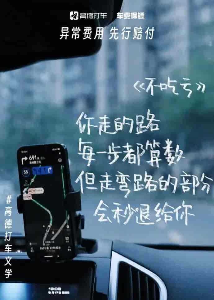 315第一枪指向高德,上海消保委点名高德“车费保镖”插图2 高德打车迎来多事之秋