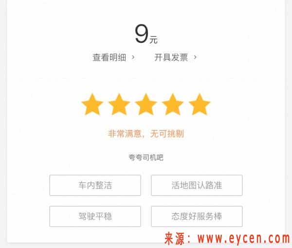 3分钟掌握网约车接单全部秘籍,提高效率赚钱更快!插图2 3分钟掌握网约车接单全部秘籍,提高效率赚钱更快!