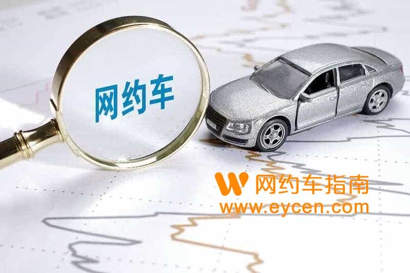 3月份全国网约车5.39亿个订单， 同比下降近三成插图