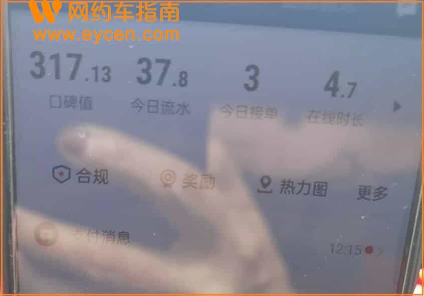 4.7小时接了3单,流水37.8元,实在干不下去了……插图 4.7小时接了3单,流水37.8元,实在干不下去了……插图