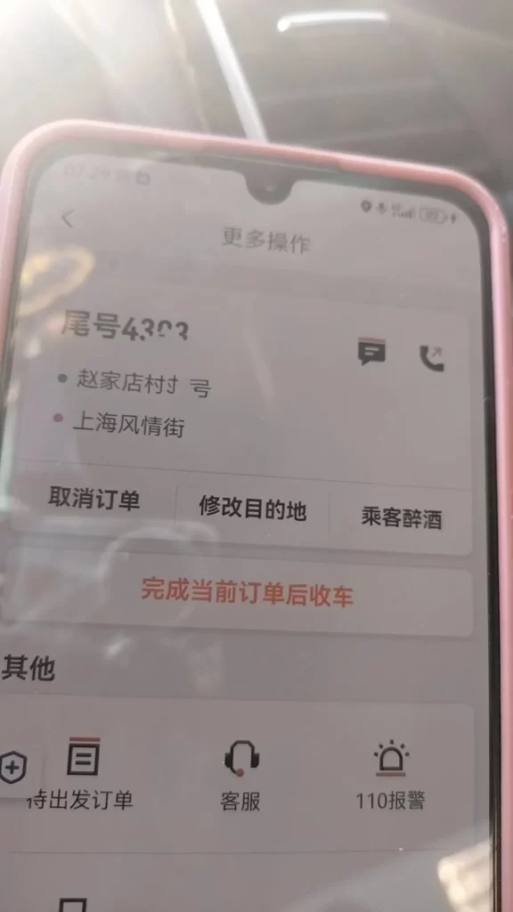 4188公里的“土豪单”，网约车司机：2万车费，已在路上！插图1
