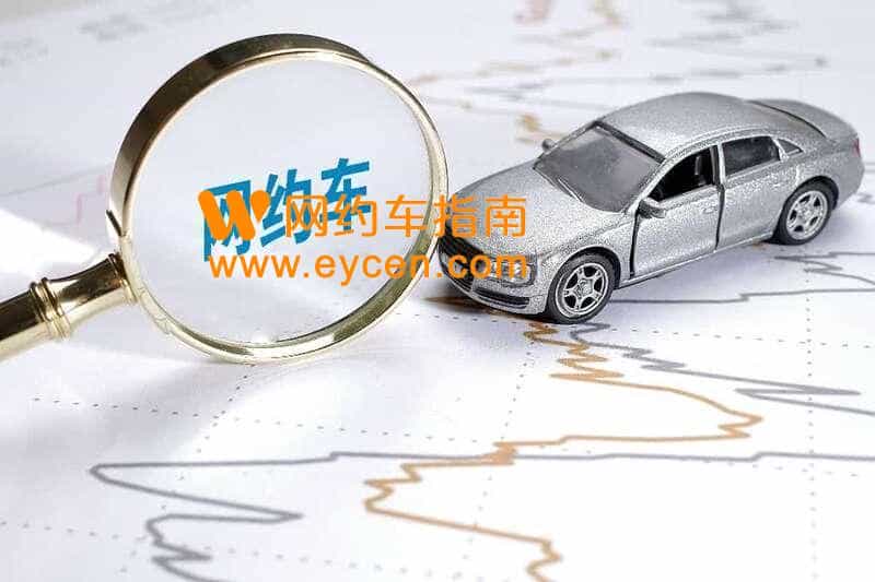 4月份全国网约车订单跌破5亿,创近两年新低插图 4月份全国网约车订单跌破5亿,创近两年新低插图