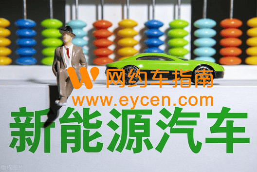 5月1日起,温州也不再新增燃油车做网约车插图 5月1日起,温州也不再新增燃油车做网约车插图