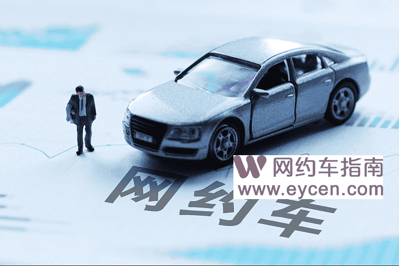 6家网约车平台签下公约:今天起不招无证司机插图 6家网约车平台签下公约:今天起不招无证司机插图