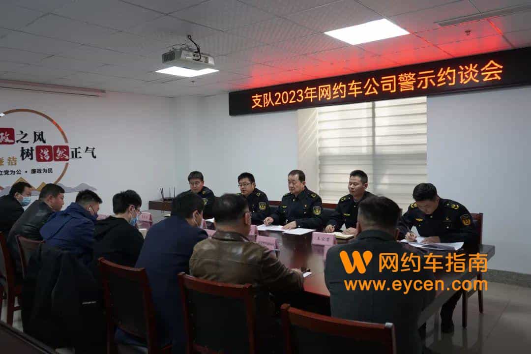 7家网约车平台公司被约谈插图1 7家网约车平台公司被约谈插图1