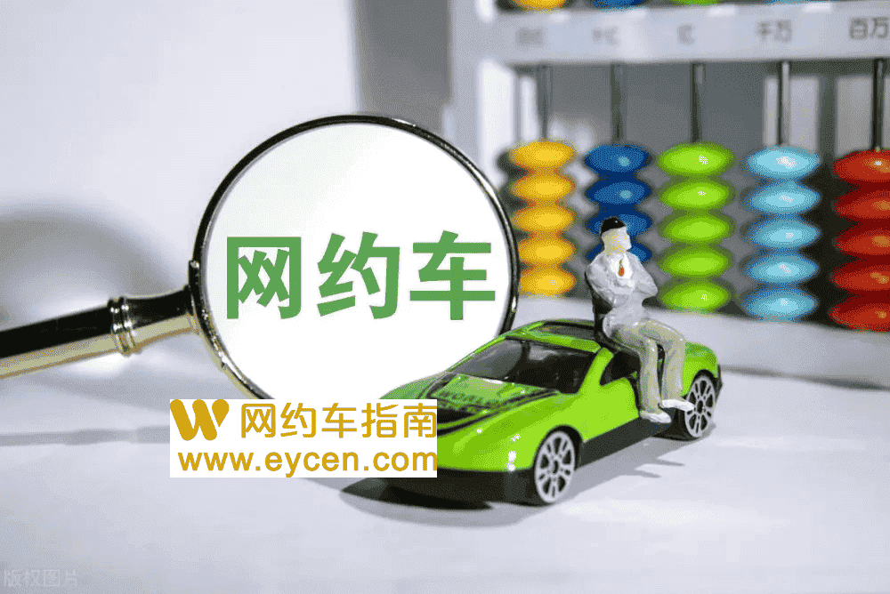 8个小时流水69元,司机:幸亏没有换车不然供不起插图 8个小时流水69元,司机:幸亏没有换车不然供不起