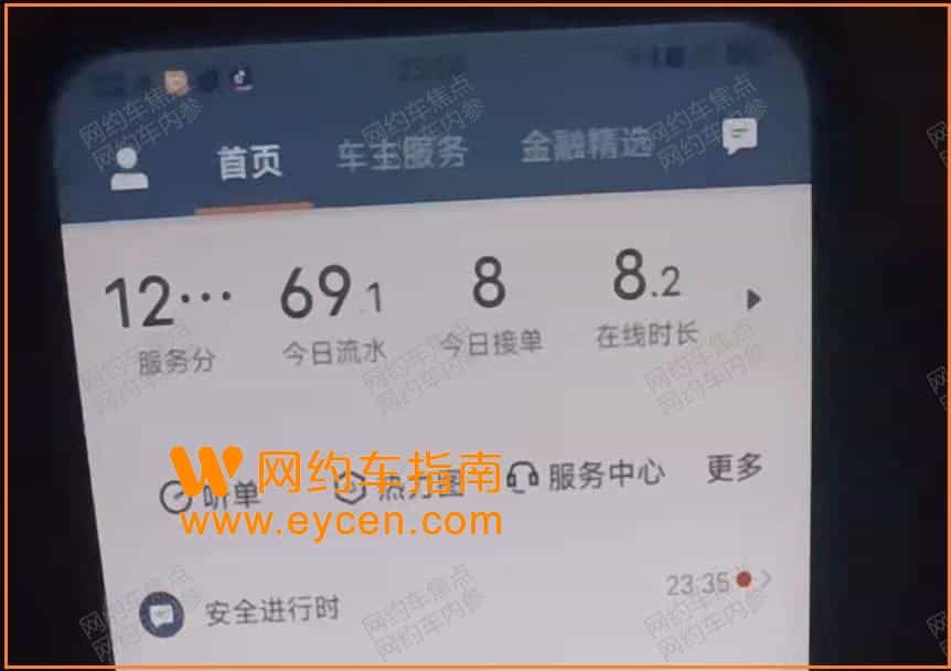 8个小时流水69元,司机:幸亏没有换车不然供不起插图1 8个小时流水69元,司机:幸亏没有换车不然供不起