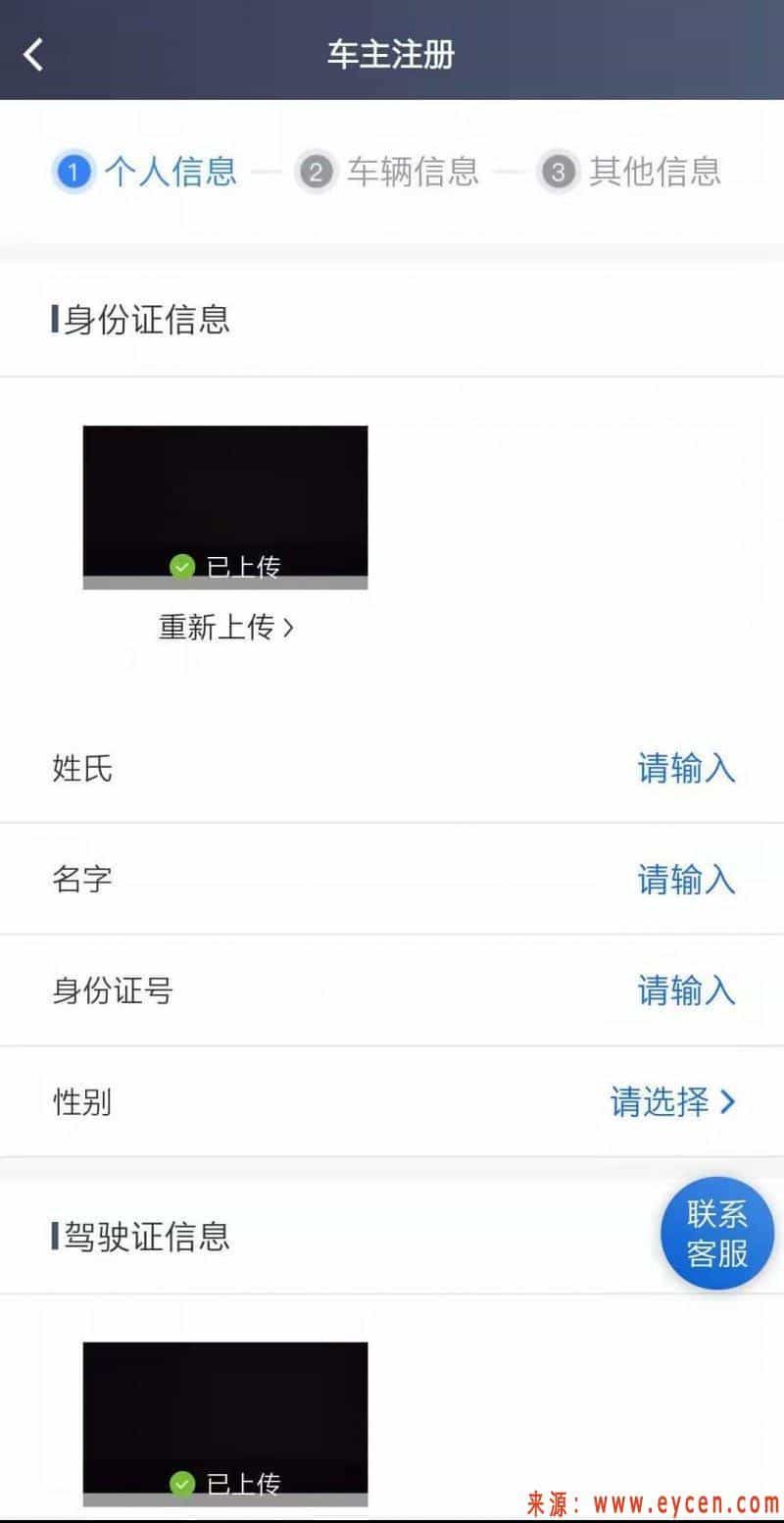 AA出行司机端注册条件，AA出行带车司机加盟要求