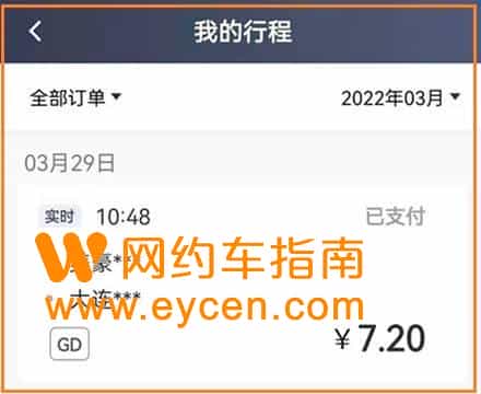AA出行推新司机奖,有司机完成任务后却说活动结束了插图1 AA出行推新司机奖,有司机完成任务后却说活动结束了