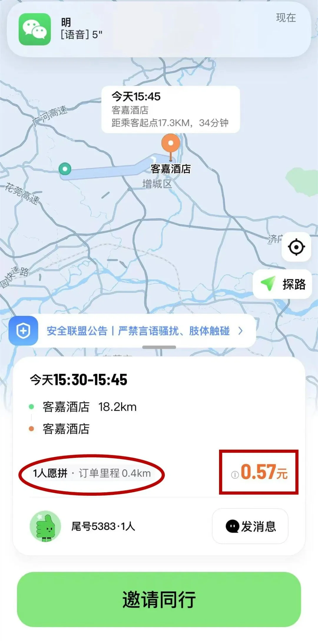​最短顺风车订单来了，司机：什么牛鬼蛇神，这报价可真“侮辱人”！插图1